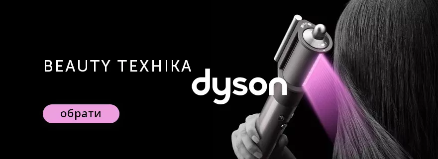 Dyson